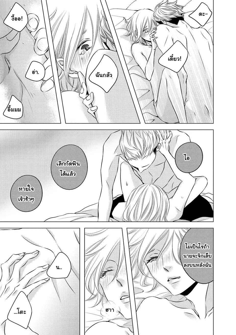 คิงของผม-มีแค่ยามาโตะซังเท่านั้น-4-จบ-ROUGE-CH.4-32