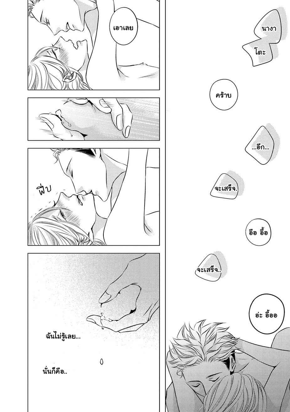 คิงของผม-มีแค่ยามาโตะซังเท่านั้น-4-จบ-ROUGE-CH.4-33