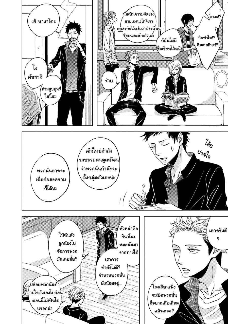 คิงของผม-มีแค่ยามาโตะซังเท่านั้น-4-จบ-ROUGE-CH.4-35