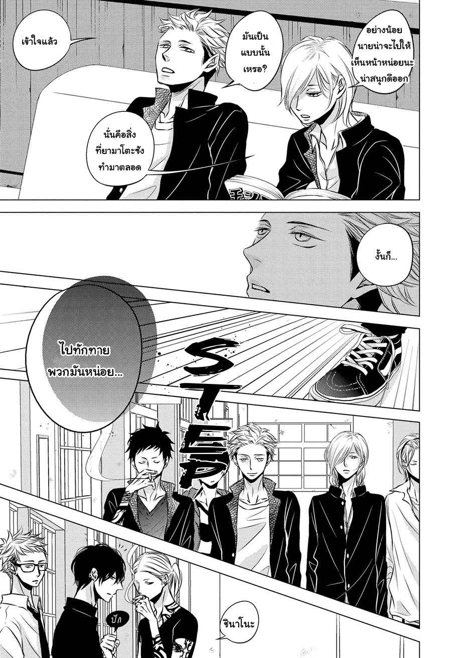 คิงของผม-มีแค่ยามาโตะซังเท่านั้น-4-จบ-ROUGE-CH.4-36