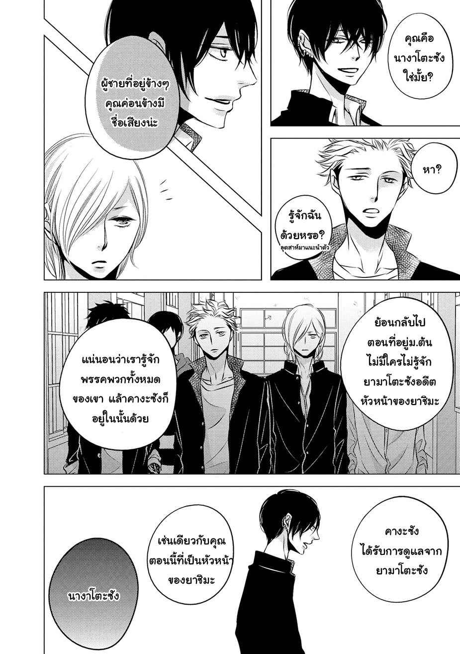 คิงของผม-มีแค่ยามาโตะซังเท่านั้น-4-จบ-ROUGE-CH.4-37