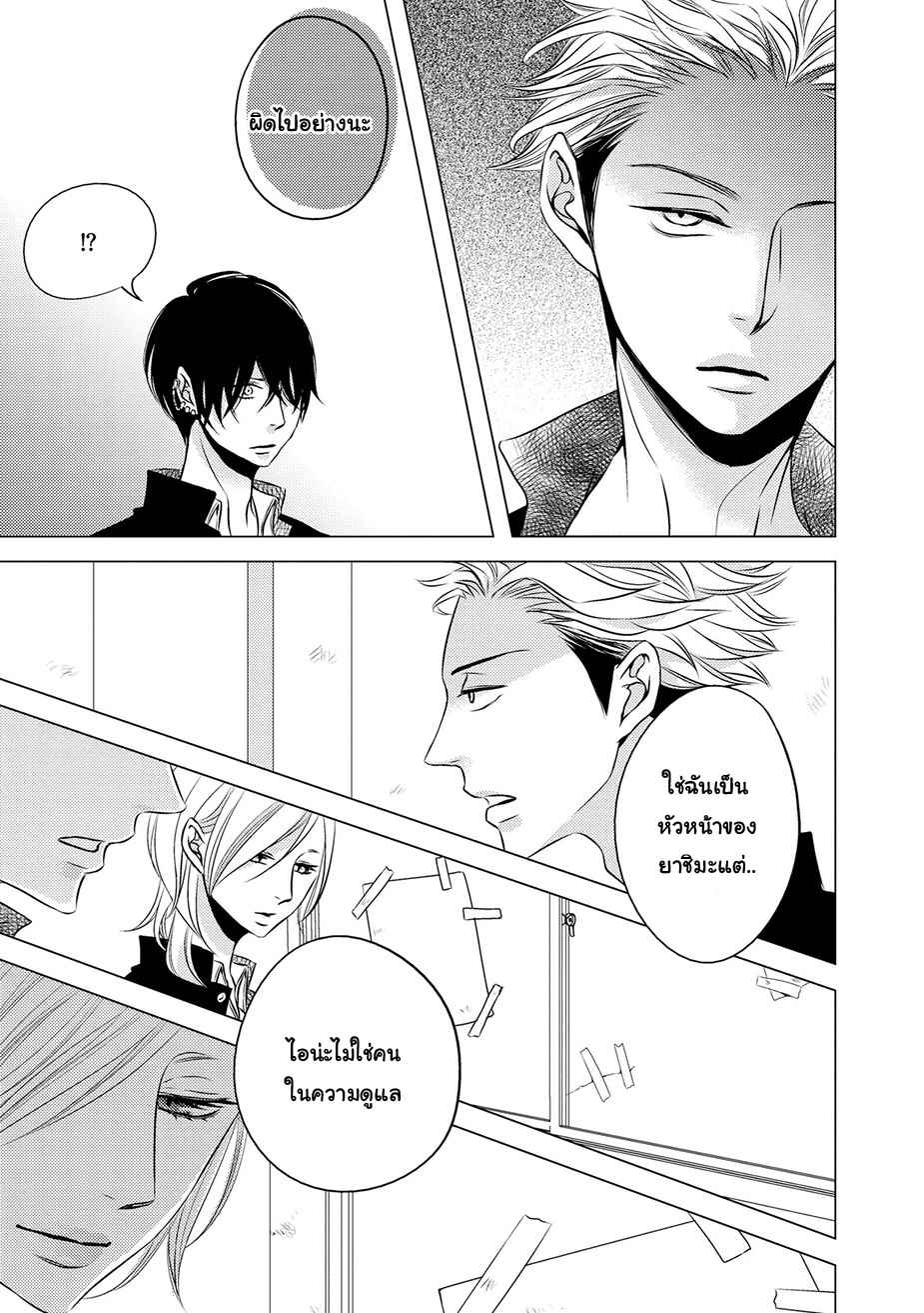 คิงของผม-มีแค่ยามาโตะซังเท่านั้น-4-จบ-ROUGE-CH.4-38