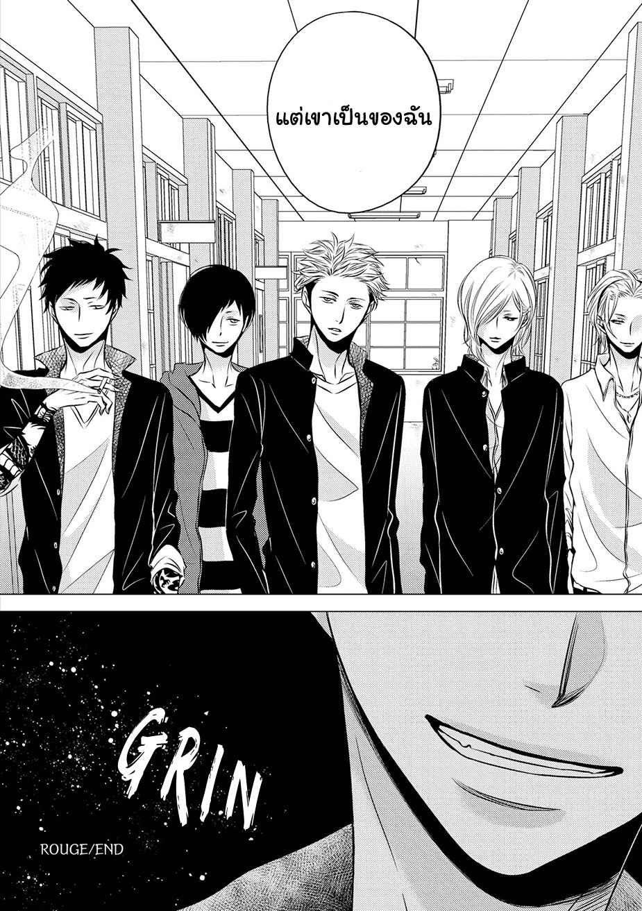 คิงของผม-มีแค่ยามาโตะซังเท่านั้น-4-จบ-ROUGE-CH.4-39