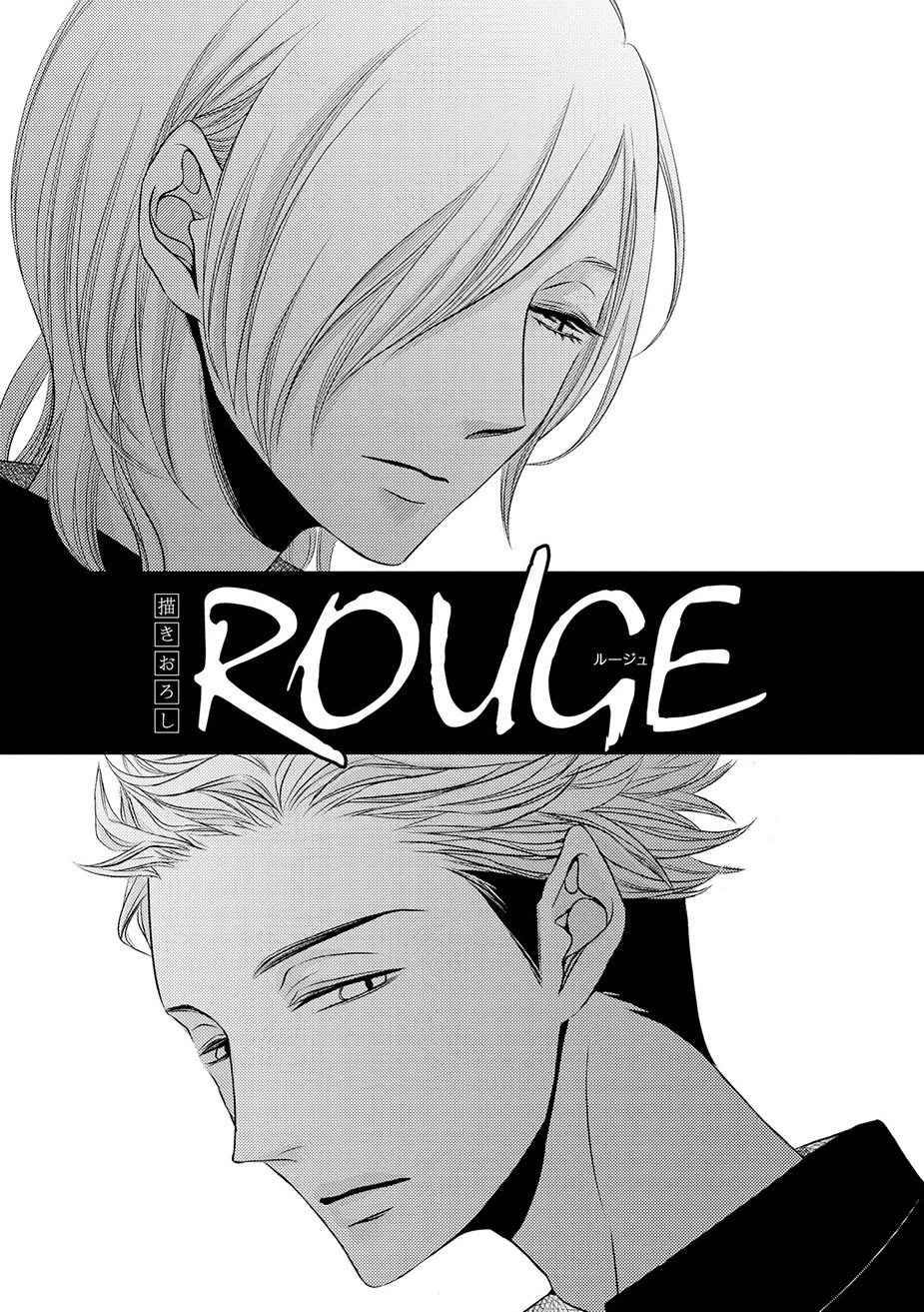 คิงของผม-มีแค่ยามาโตะซังเท่านั้น-4-จบ-ROUGE-CH.4-4