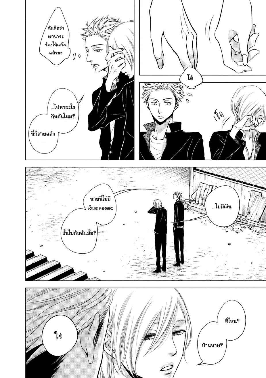คิงของผม-มีแค่ยามาโตะซังเท่านั้น-4-จบ-ROUGE-CH.4-5