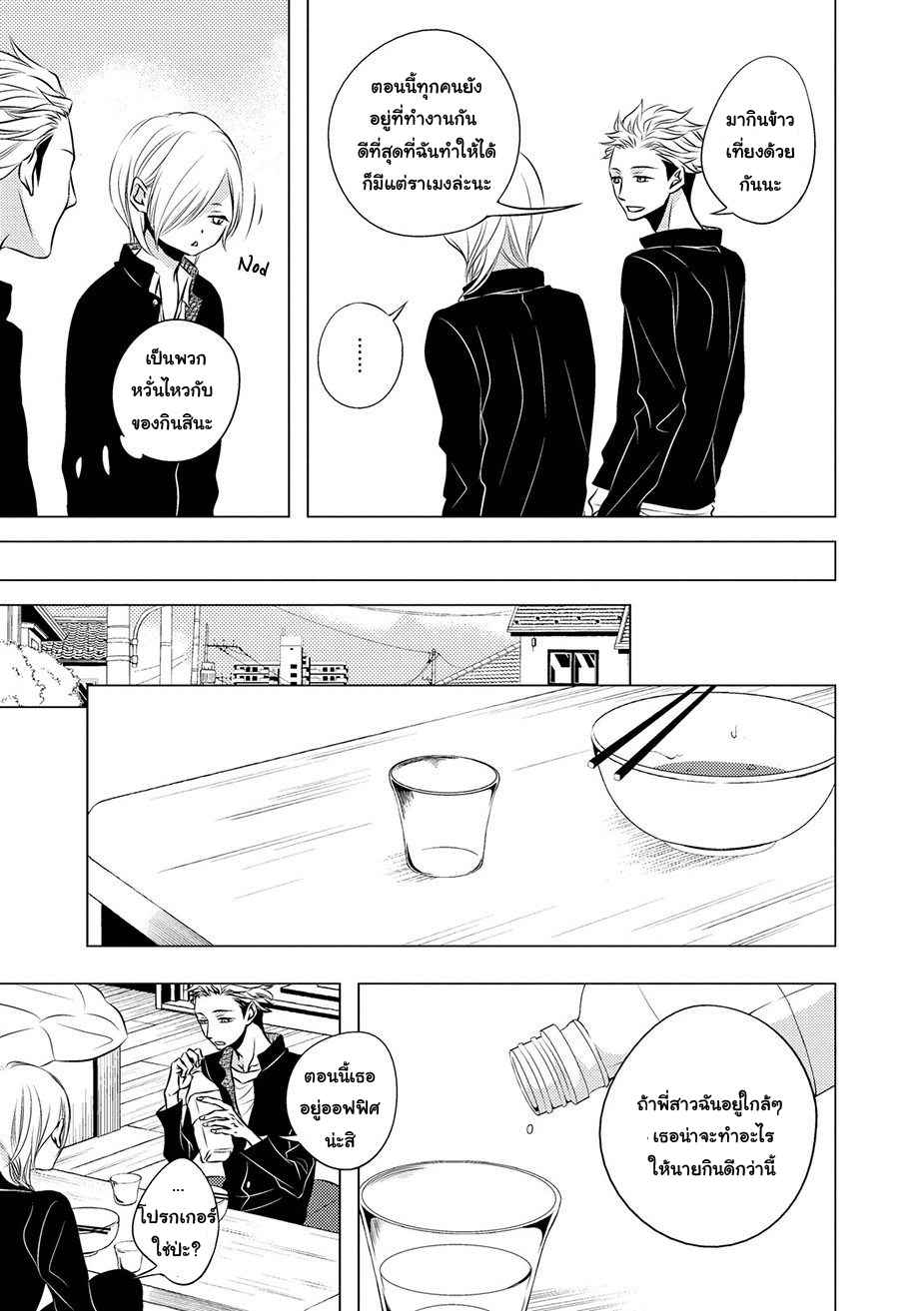 คิงของผม-มีแค่ยามาโตะซังเท่านั้น-4-จบ-ROUGE-CH.4-6