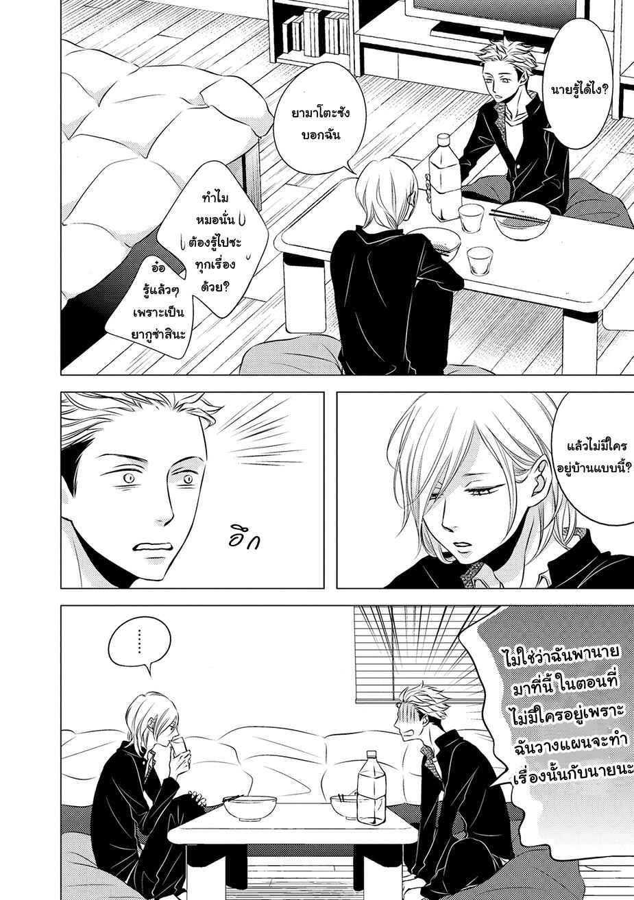 คิงของผม-มีแค่ยามาโตะซังเท่านั้น-4-จบ-ROUGE-CH.4-7