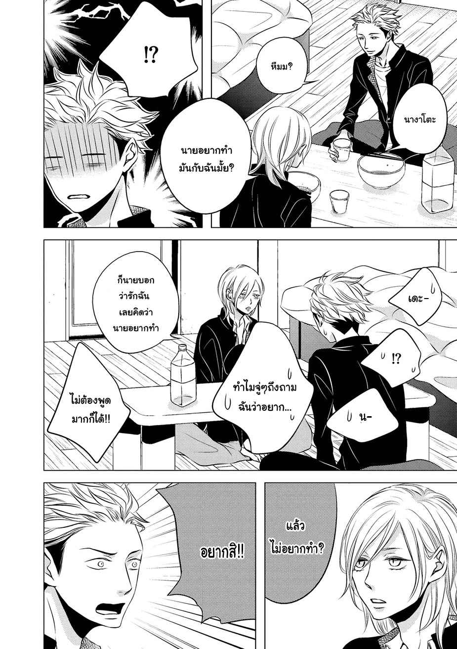 คิงของผม-มีแค่ยามาโตะซังเท่านั้น-4-จบ-ROUGE-CH.4-9