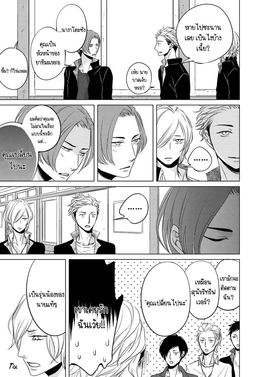 คิงของผม-มีแค่ยามาโตะซังเท่านั้น-ซีซั่นสอง-1-ROUGE-SS.2-CH.1-10