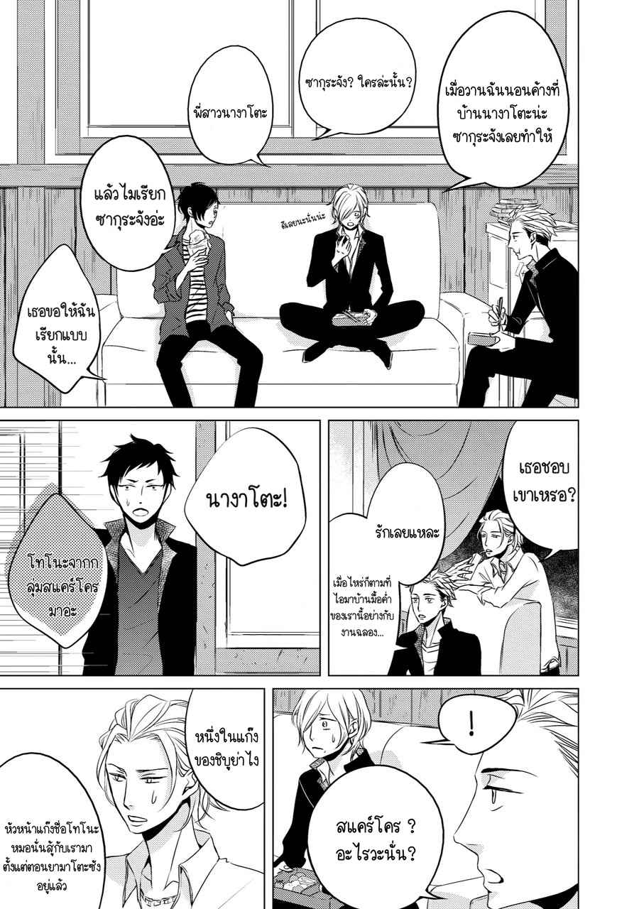 คิงของผม-มีแค่ยามาโตะซังเท่านั้น-ซีซั่นสอง-1-ROUGE-SS.2-CH.1-12