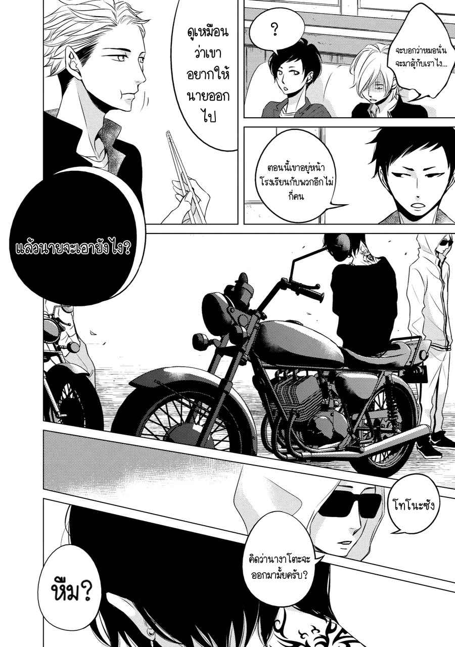 คิงของผม-มีแค่ยามาโตะซังเท่านั้น-ซีซั่นสอง-1-ROUGE-SS.2-CH.1-13
