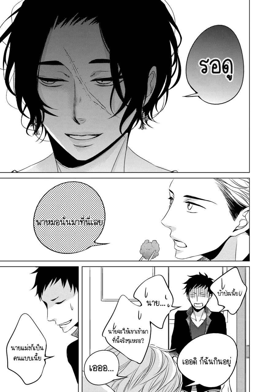คิงของผม-มีแค่ยามาโตะซังเท่านั้น-ซีซั่นสอง-1-ROUGE-SS.2-CH.1-14