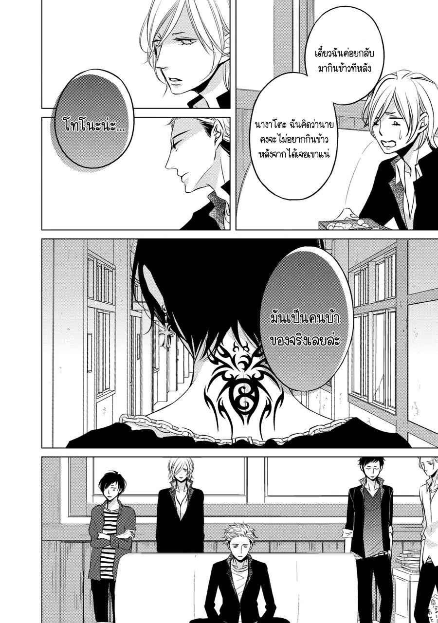 คิงของผม-มีแค่ยามาโตะซังเท่านั้น-ซีซั่นสอง-1-ROUGE-SS.2-CH.1-15