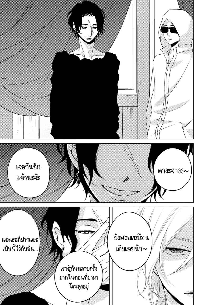 คิงของผม-มีแค่ยามาโตะซังเท่านั้น-ซีซั่นสอง-1-ROUGE-SS.2-CH.1-16