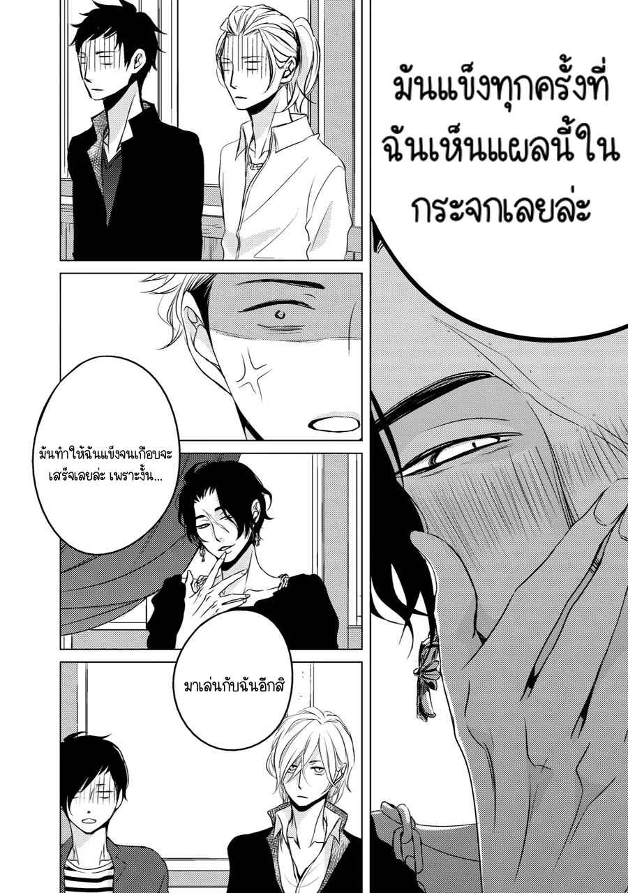 คิงของผม-มีแค่ยามาโตะซังเท่านั้น-ซีซั่นสอง-1-ROUGE-SS.2-CH.1-17