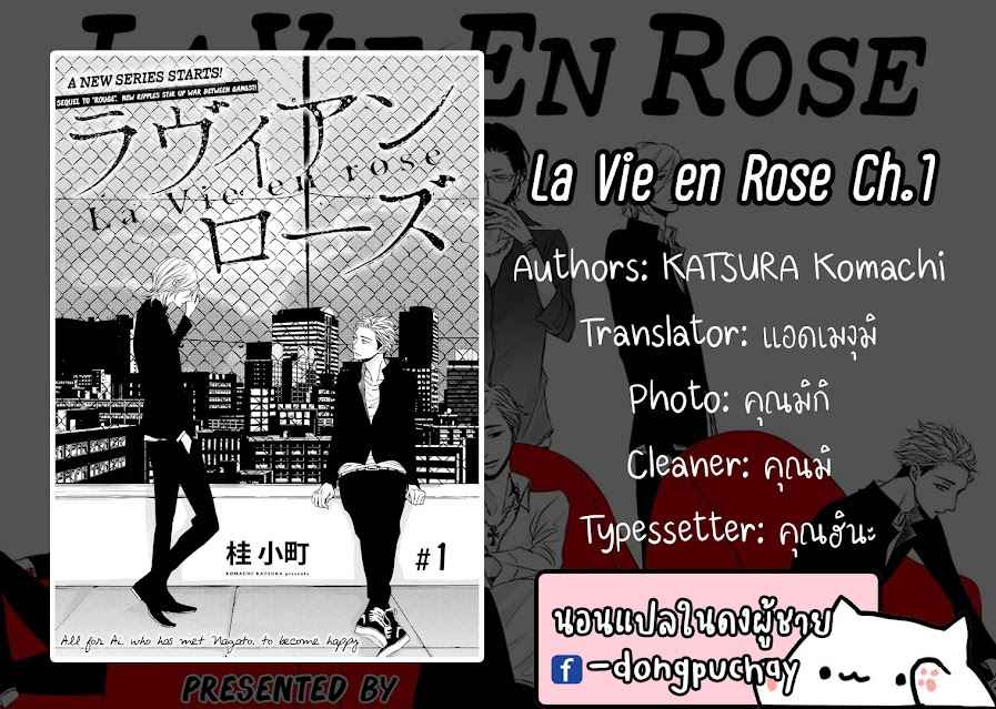 คิงของผม-มีแค่ยามาโตะซังเท่านั้น-ซีซั่นสอง-1-ROUGE-SS.2-CH.1-2