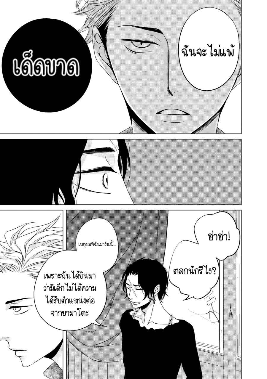 คิงของผม-มีแค่ยามาโตะซังเท่านั้น-ซีซั่นสอง-1-ROUGE-SS.2-CH.1-20