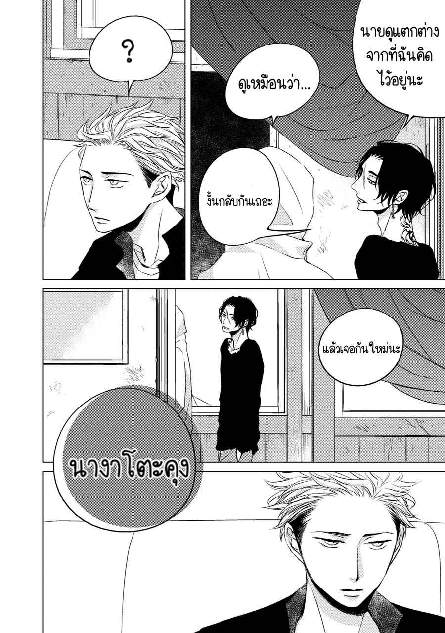 คิงของผม-มีแค่ยามาโตะซังเท่านั้น-ซีซั่นสอง-1-ROUGE-SS.2-CH.1-21