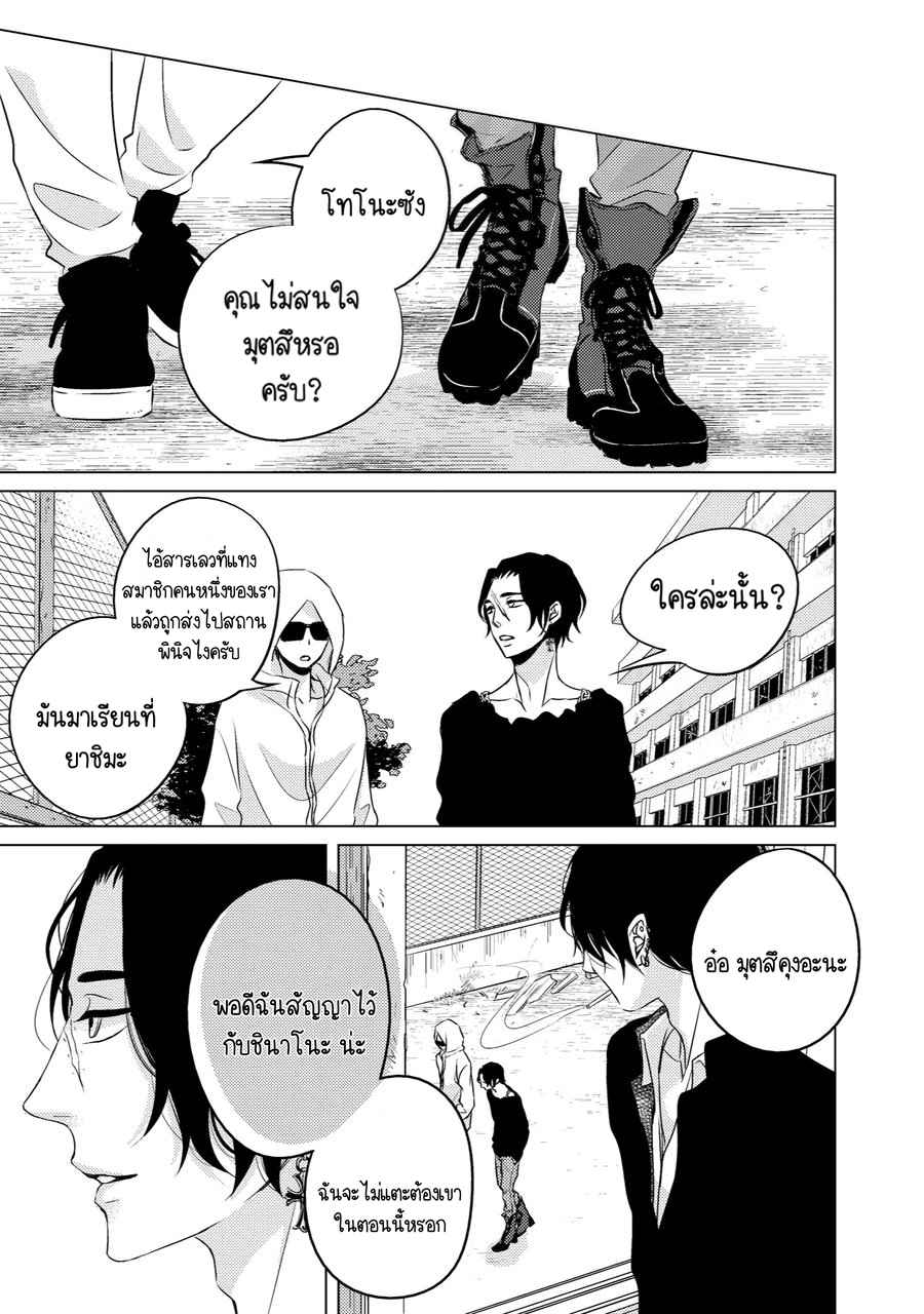 คิงของผม-มีแค่ยามาโตะซังเท่านั้น-ซีซั่นสอง-1-ROUGE-SS.2-CH.1-22