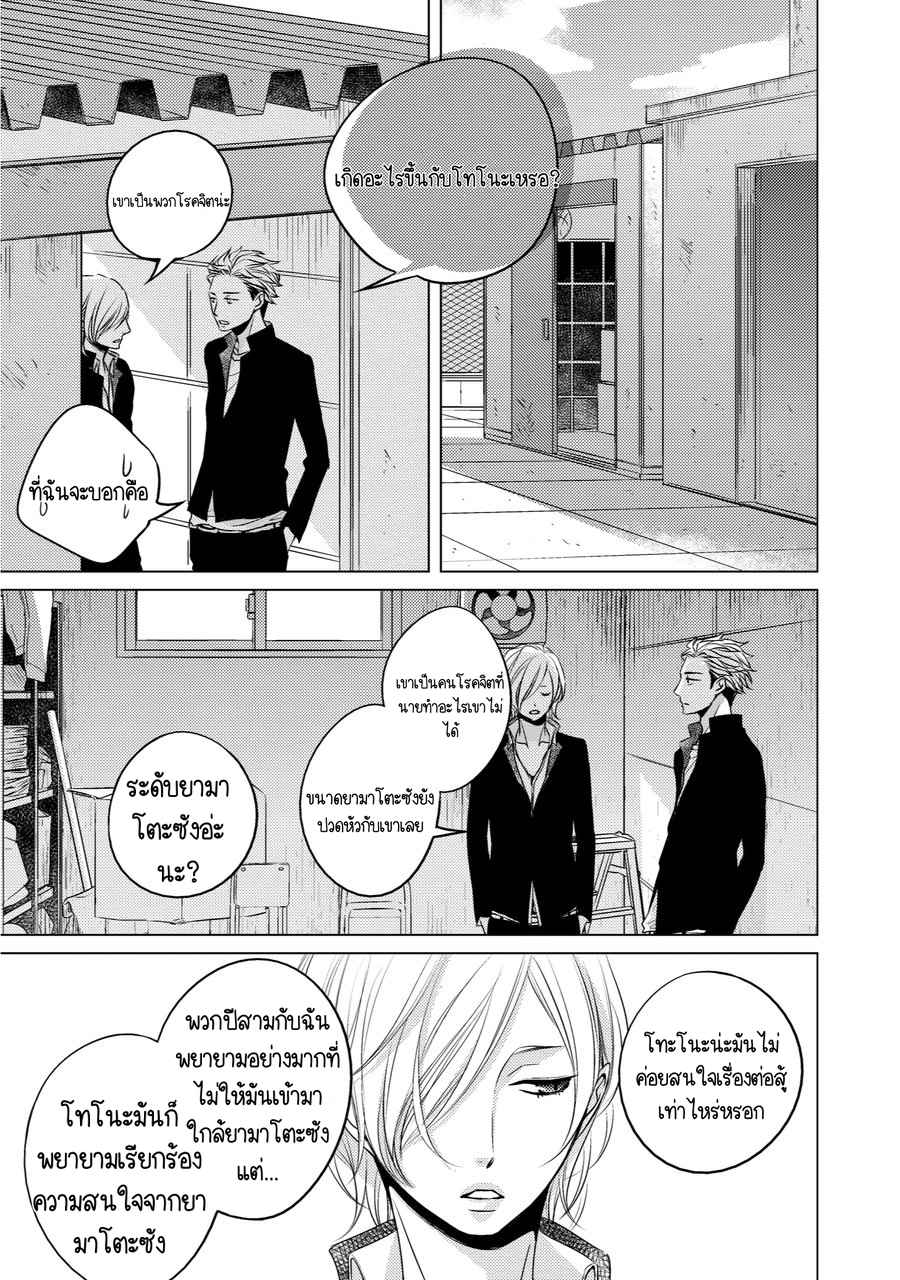 คิงของผม-มีแค่ยามาโตะซังเท่านั้น-ซีซั่นสอง-1-ROUGE-SS.2-CH.1-23