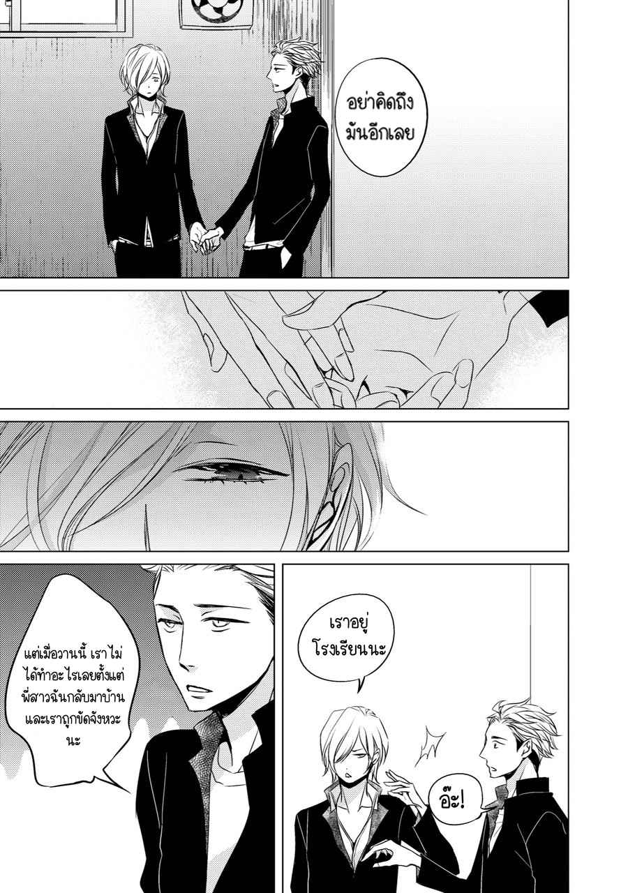 คิงของผม-มีแค่ยามาโตะซังเท่านั้น-ซีซั่นสอง-1-ROUGE-SS.2-CH.1-25