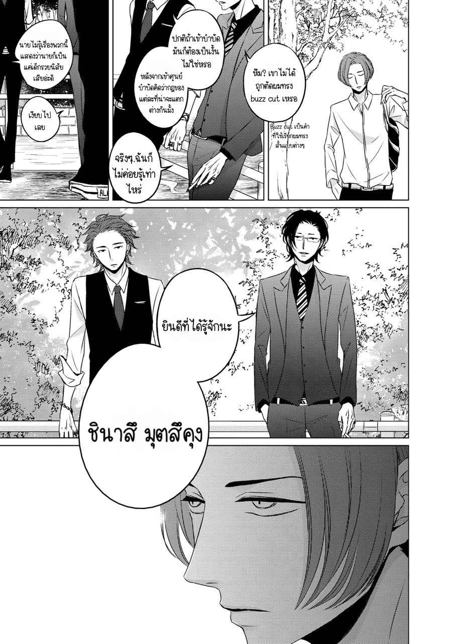 คิงของผม-มีแค่ยามาโตะซังเท่านั้น-ซีซั่นสอง-1-ROUGE-SS.2-CH.1-3