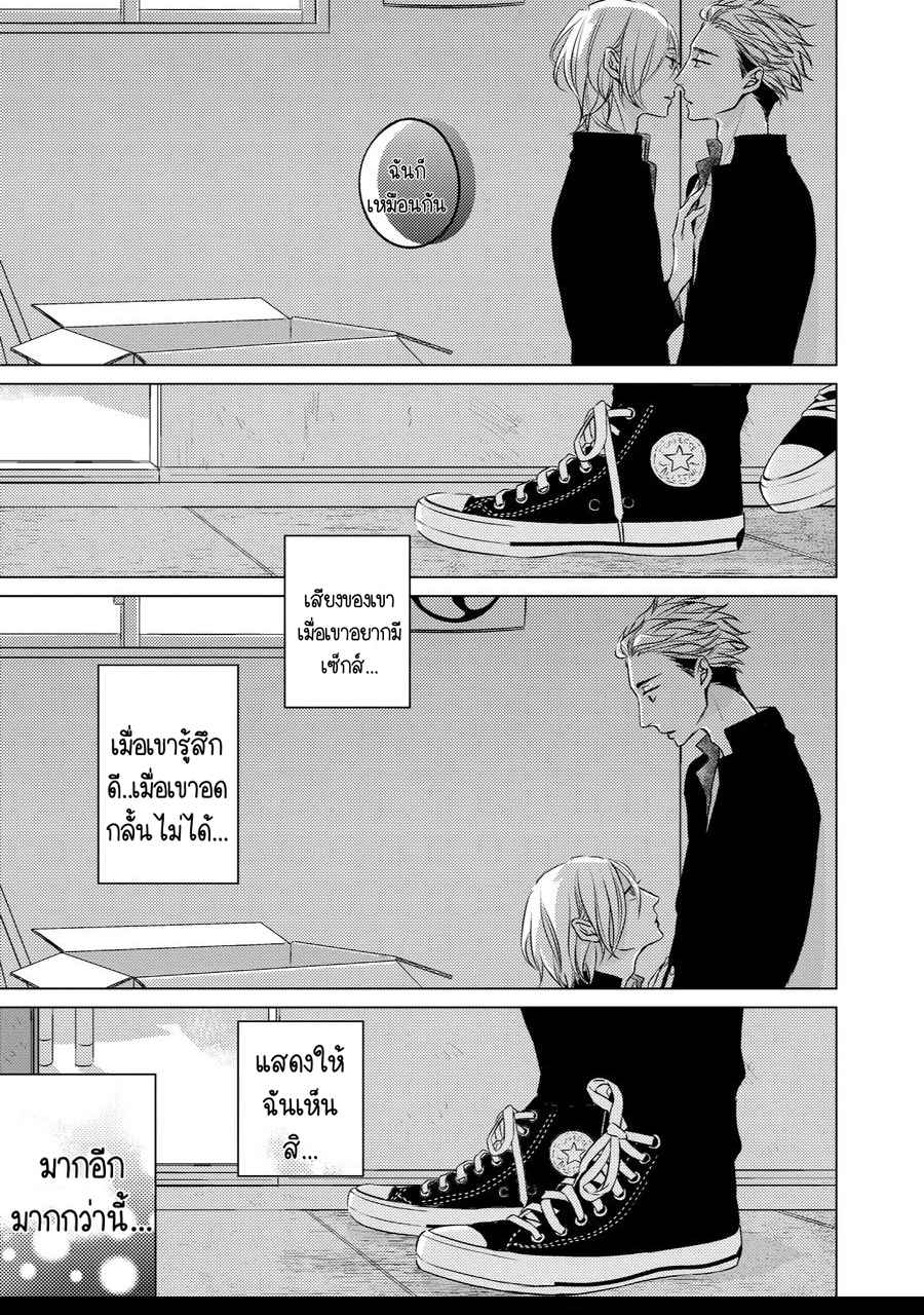 คิงของผม-มีแค่ยามาโตะซังเท่านั้น-ซีซั่นสอง-1-ROUGE-SS.2-CH.1-31