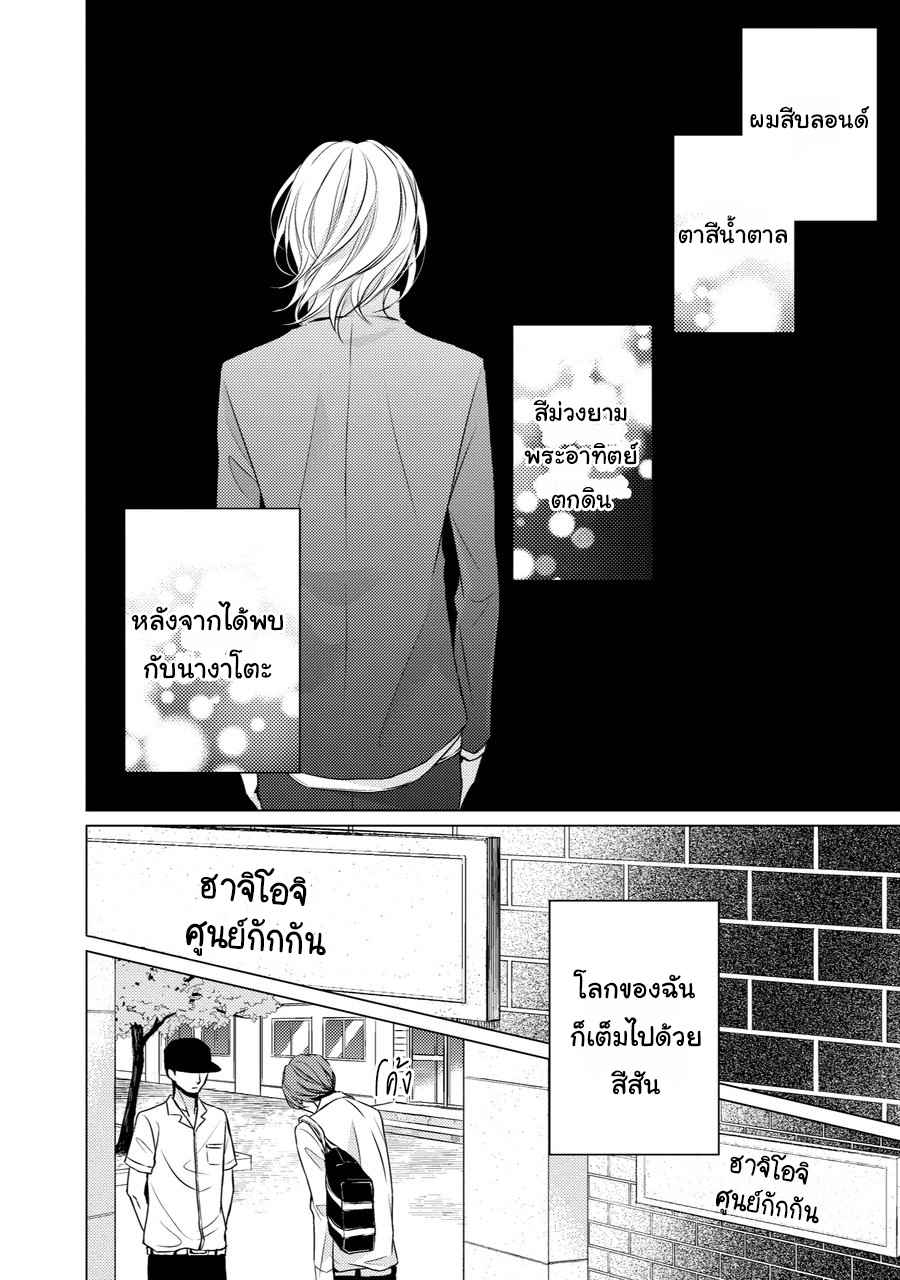 คิงของผม-มีแค่ยามาโตะซังเท่านั้น-ซีซั่นสอง-1-ROUGE-SS.2-CH.1-5