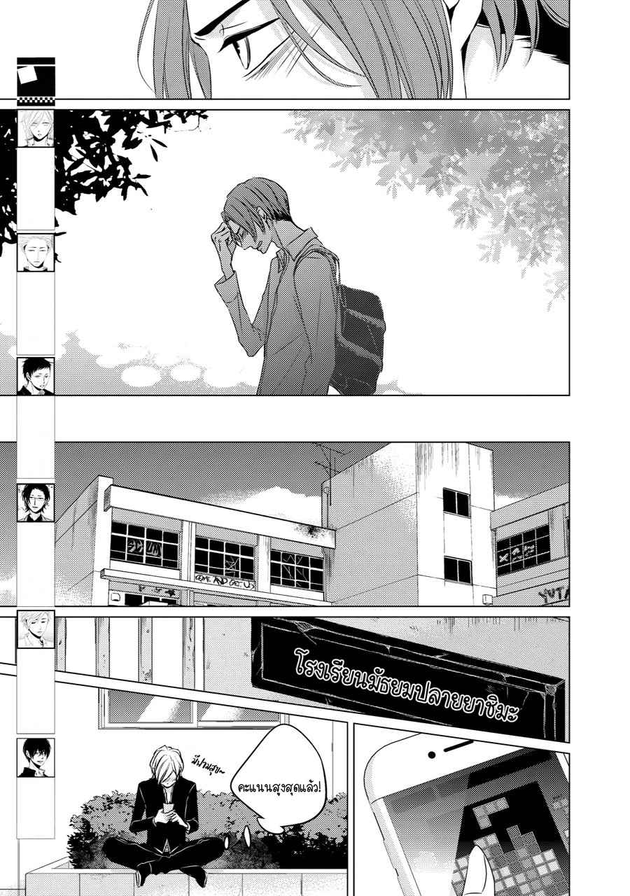 คิงของผม-มีแค่ยามาโตะซังเท่านั้น-ซีซั่นสอง-1-ROUGE-SS.2-CH.1-6