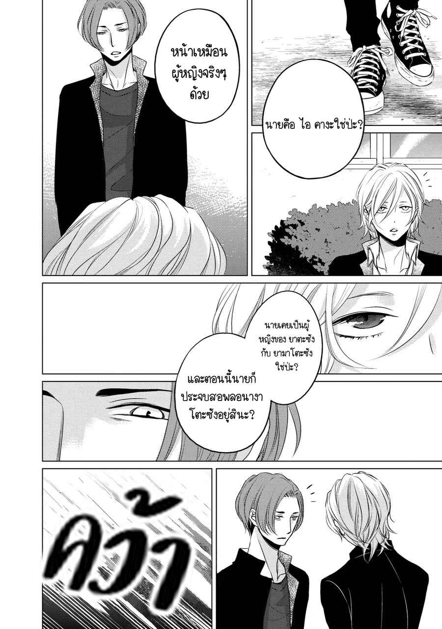 คิงของผม-มีแค่ยามาโตะซังเท่านั้น-ซีซั่นสอง-1-ROUGE-SS.2-CH.1-7