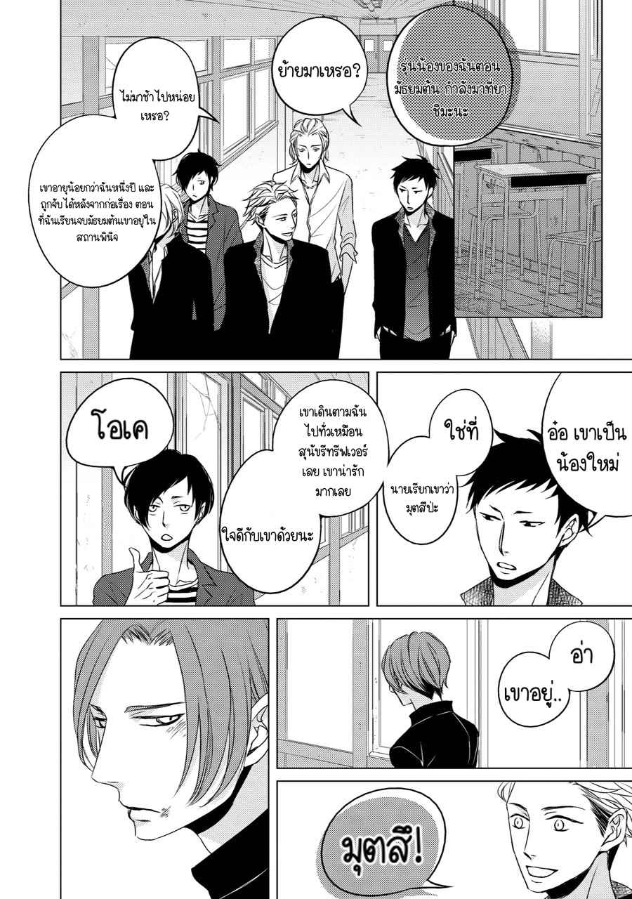 คิงของผม-มีแค่ยามาโตะซังเท่านั้น-ซีซั่นสอง-1-ROUGE-SS.2-CH.1-9