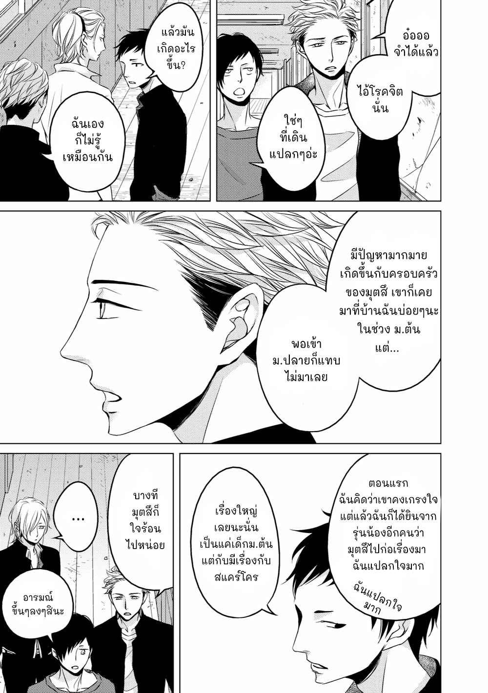 คิงของผม-มีแค่ยามาโตะซังเท่านั้น-ซีซั่นสอง-2-ROUGE-SS.2-CH.2-12