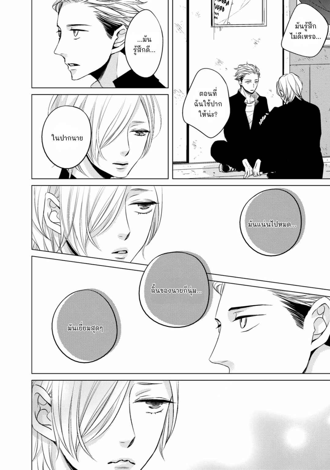 คิงของผม-มีแค่ยามาโตะซังเท่านั้น-ซีซั่นสอง-2-ROUGE-SS.2-CH.2-13