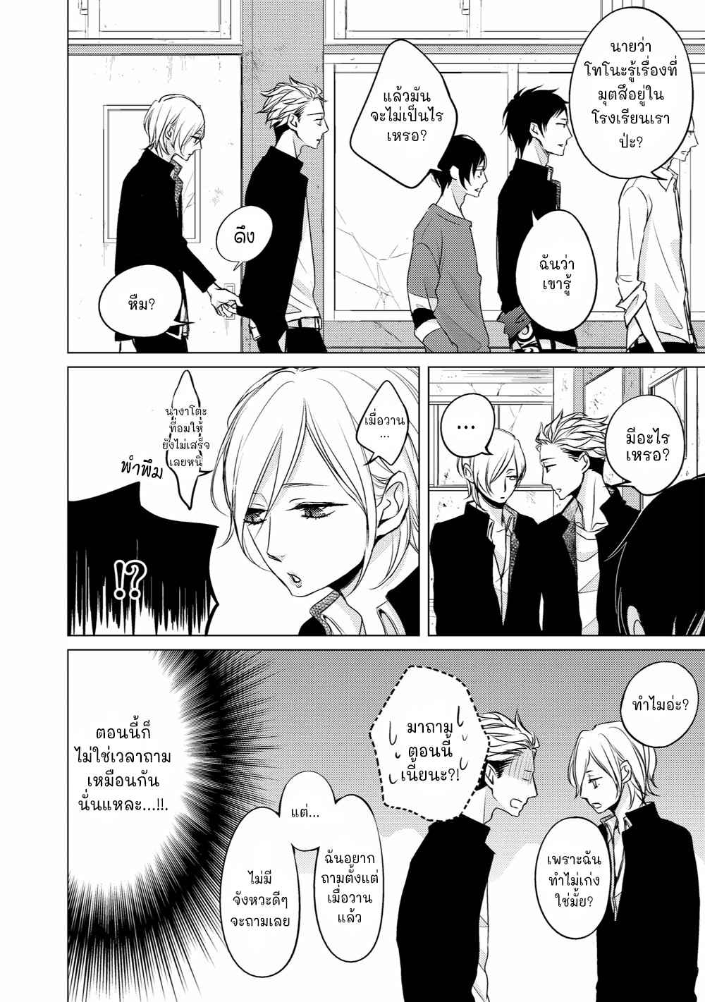 คิงของผม-มีแค่ยามาโตะซังเท่านั้น-ซีซั่นสอง-2-ROUGE-SS.2-CH.2-14