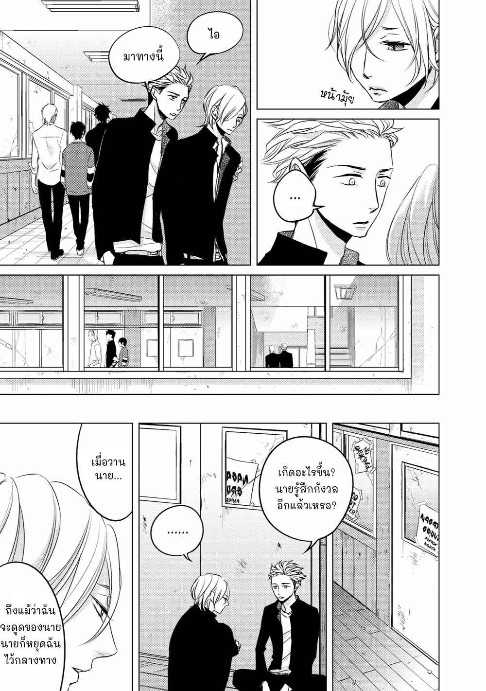 คิงของผม-มีแค่ยามาโตะซังเท่านั้น-ซีซั่นสอง-2-ROUGE-SS.2-CH.2-16