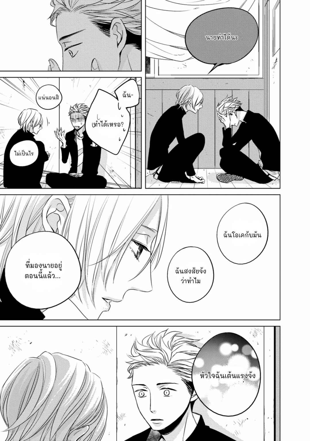คิงของผม-มีแค่ยามาโตะซังเท่านั้น-ซีซั่นสอง-2-ROUGE-SS.2-CH.2-17