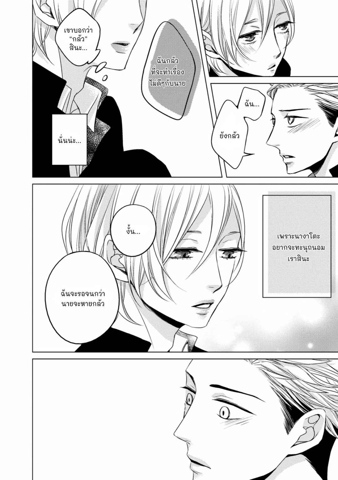 คิงของผม-มีแค่ยามาโตะซังเท่านั้น-ซีซั่นสอง-2-ROUGE-SS.2-CH.2-19