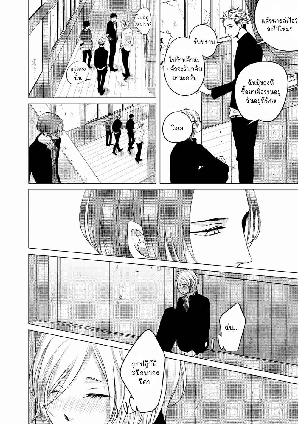 คิงของผม-มีแค่ยามาโตะซังเท่านั้น-ซีซั่นสอง-2-ROUGE-SS.2-CH.2-20
