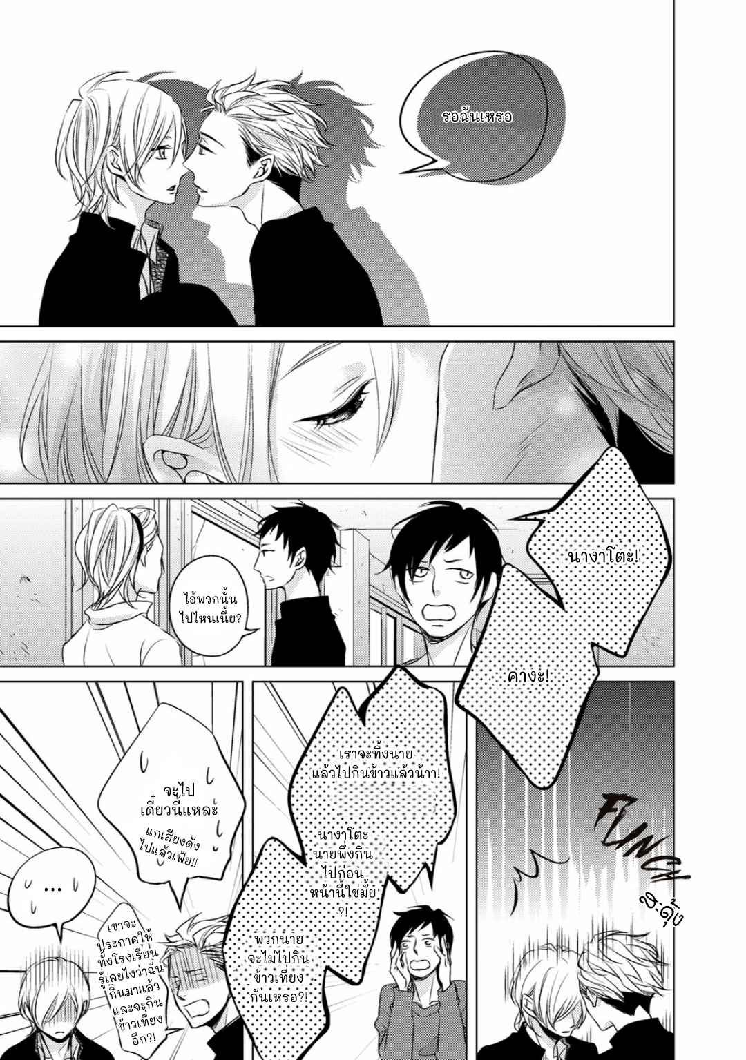 คิงของผม-มีแค่ยามาโตะซังเท่านั้น-ซีซั่นสอง-2-ROUGE-SS.2-CH.2-21