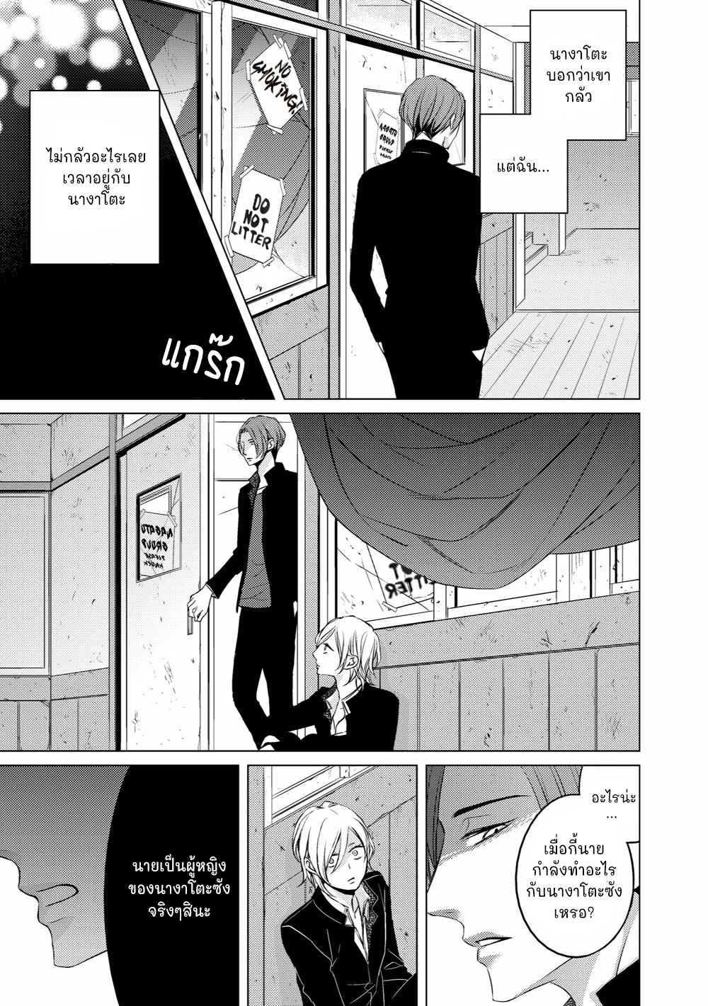 คิงของผม-มีแค่ยามาโตะซังเท่านั้น-ซีซั่นสอง-2-ROUGE-SS.2-CH.2-22