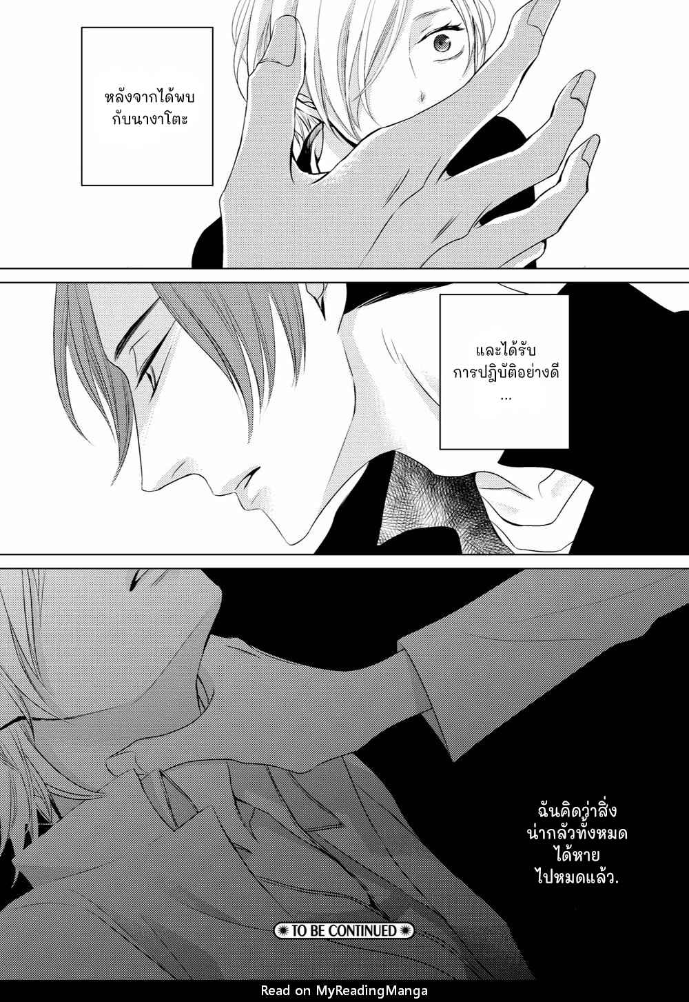 คิงของผม-มีแค่ยามาโตะซังเท่านั้น-ซีซั่นสอง-2-ROUGE-SS.2-CH.2-23