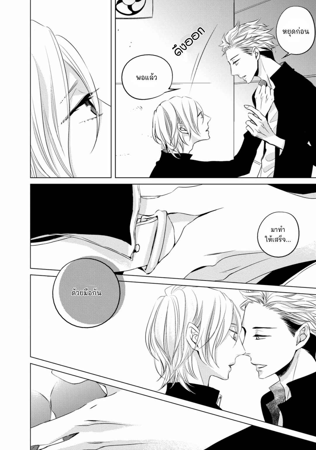 คิงของผม-มีแค่ยามาโตะซังเท่านั้น-ซีซั่นสอง-2-ROUGE-SS.2-CH.2-4