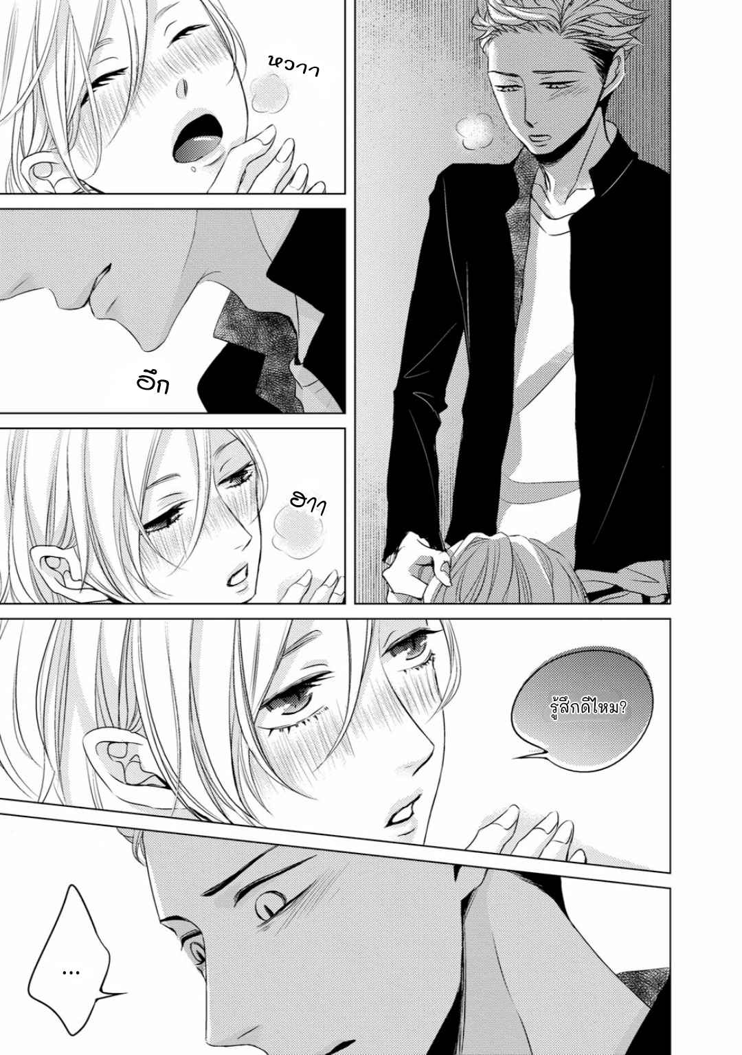 คิงของผม-มีแค่ยามาโตะซังเท่านั้น-ซีซั่นสอง-2-ROUGE-SS.2-CH.2-5
