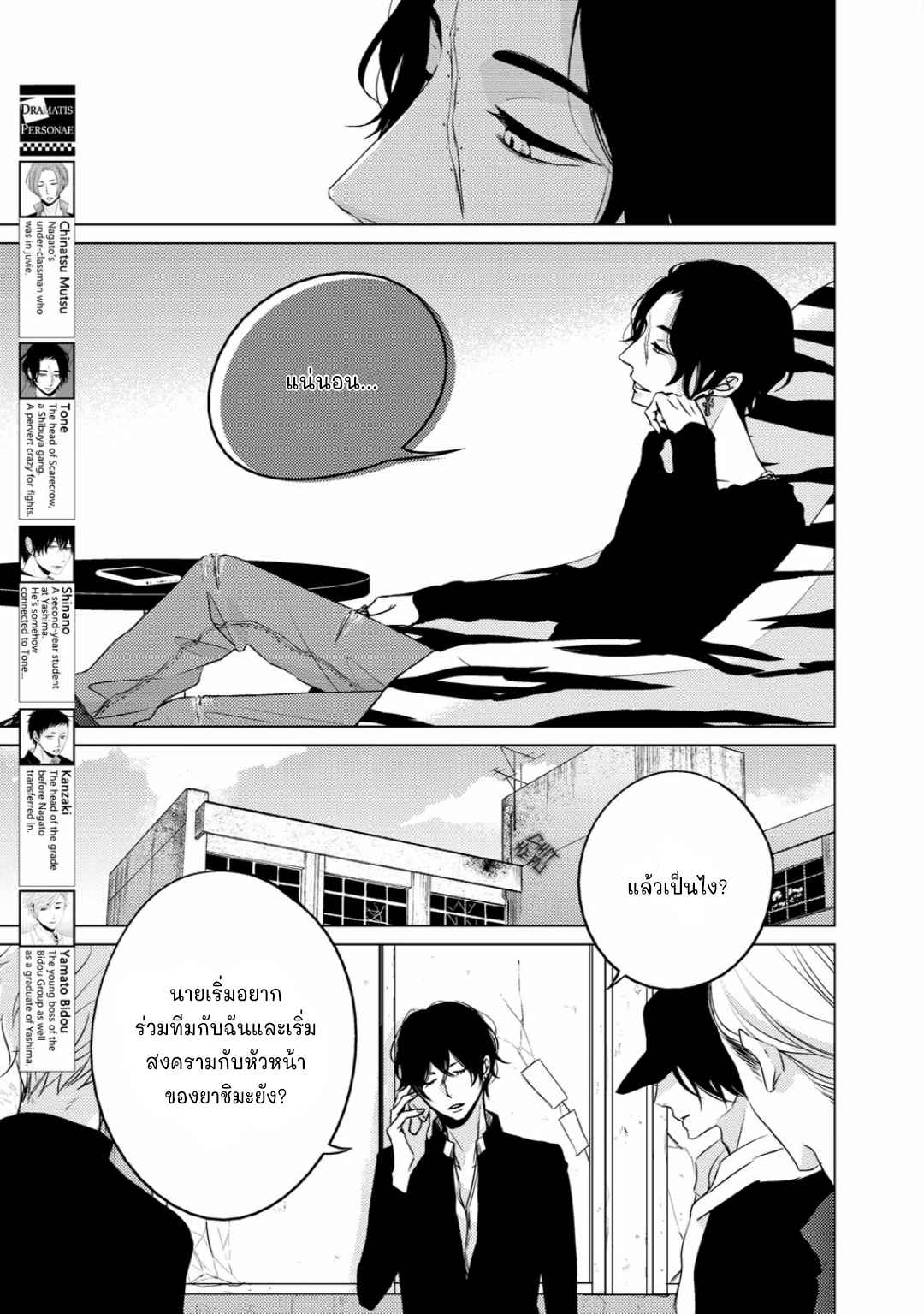 คิงของผม-มีแค่ยามาโตะซังเท่านั้น-ซีซั่นสอง-2-ROUGE-SS.2-CH.2-7