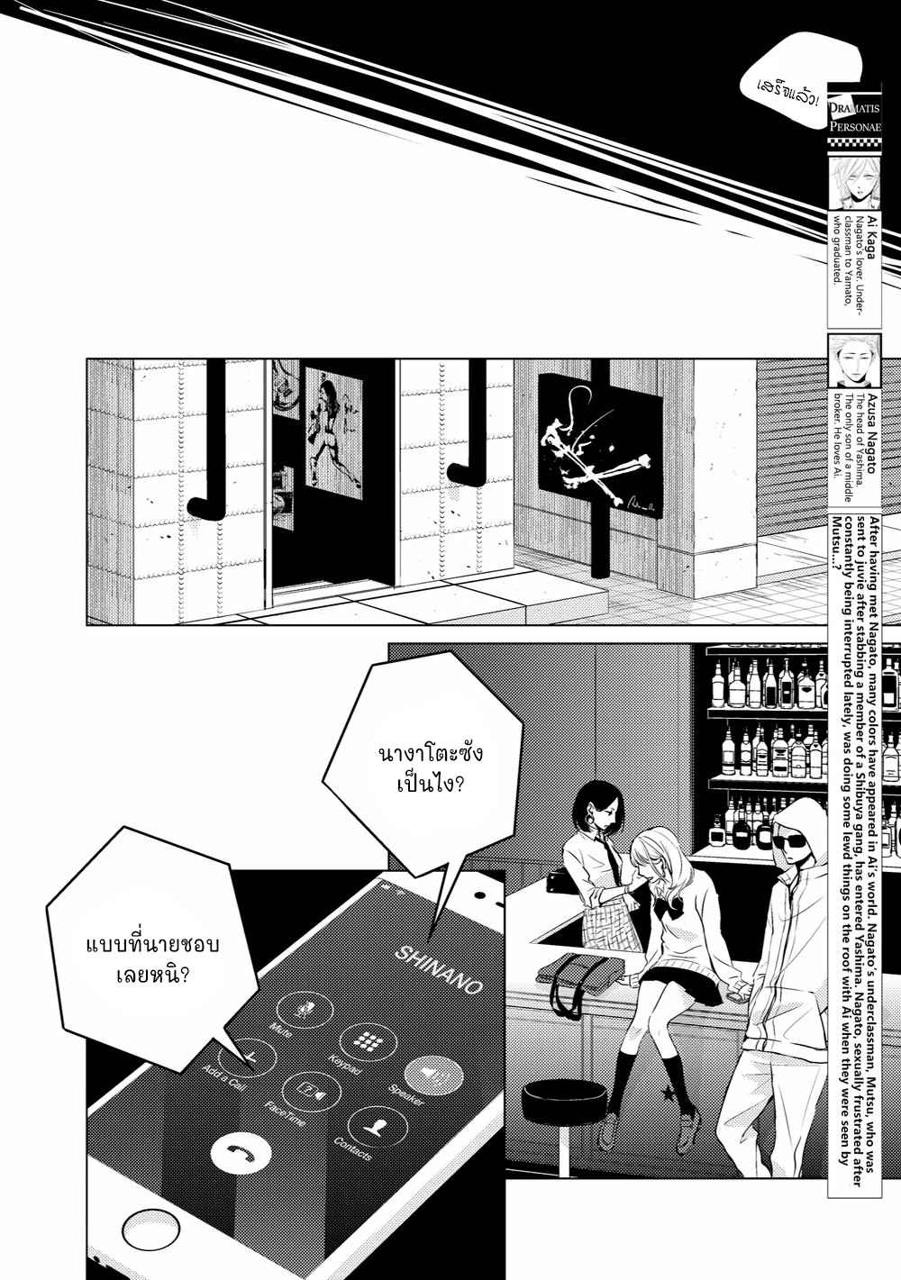 คิงของผม-มีแค่ยามาโตะซังเท่านั้น-ซีซั่นสอง-2-ROUGE-SS.2-CH.2-8