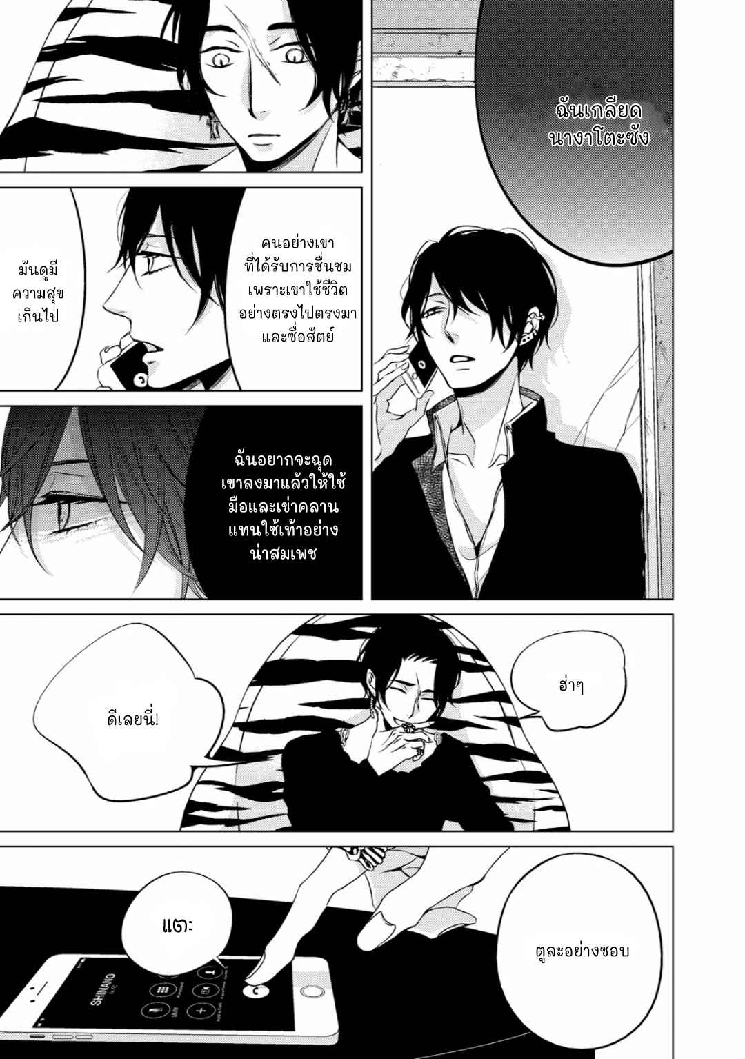 คิงของผม-มีแค่ยามาโตะซังเท่านั้น-ซีซั่นสอง-2-ROUGE-SS.2-CH.2-9
