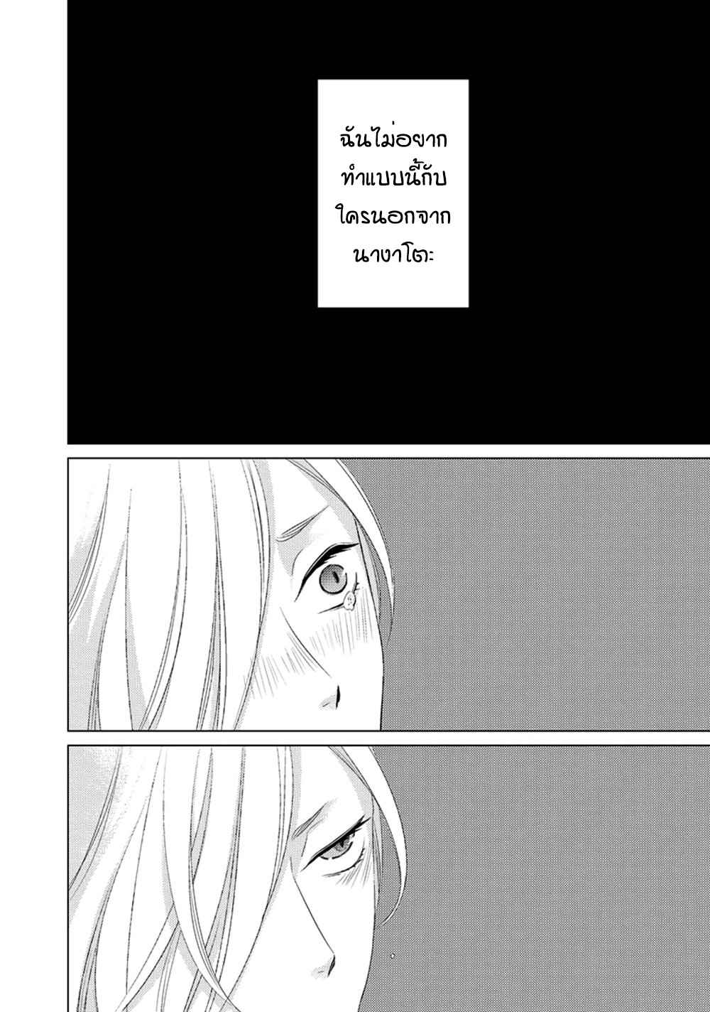 คิงของผม-มีแค่ยามาโตะซังเท่านั้น-ซีซั่นสอง-3-ROUGE-SS.2-CH.3-10