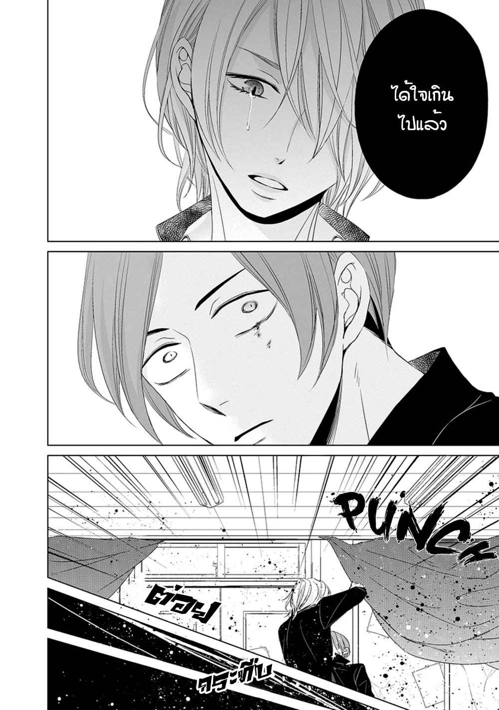 คิงของผม-มีแค่ยามาโตะซังเท่านั้น-ซีซั่นสอง-3-ROUGE-SS.2-CH.3-12