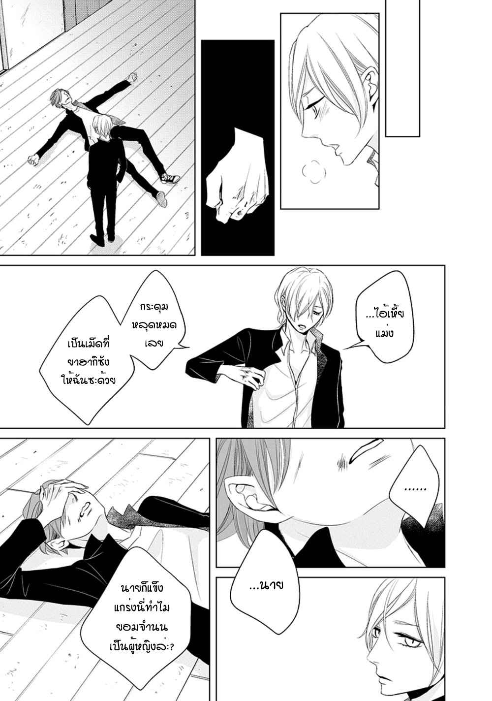 คิงของผม-มีแค่ยามาโตะซังเท่านั้น-ซีซั่นสอง-3-ROUGE-SS.2-CH.3-13