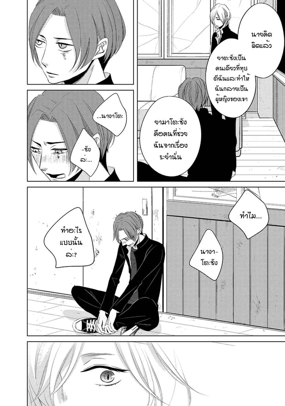 คิงของผม-มีแค่ยามาโตะซังเท่านั้น-ซีซั่นสอง-3-ROUGE-SS.2-CH.3-14